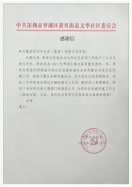 感謝信_副本.jpg